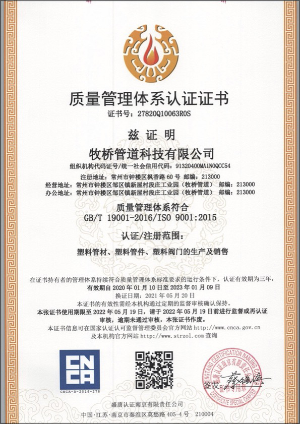 小榄镇荣誉资质